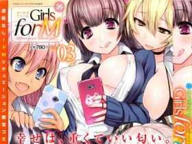 [中文][雑誌]Girls for M vol.3[336P]