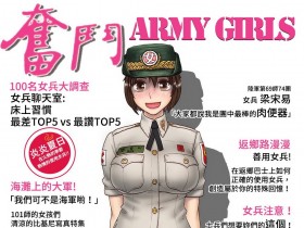 [GOGOCHERRY] Hell of female soldier[92P]