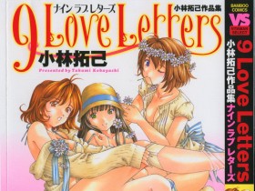 [小林拓己] 9 Love Letters[229P]