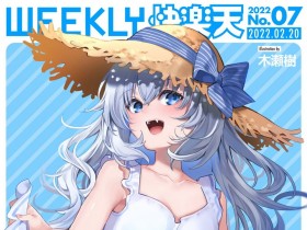 WEEKLY快楽天 2022 No.07[61P]