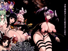 [KI-SofTWarE (よろず)] CrossinG KnighTMarE ThE SacreD BooK 2[146P]