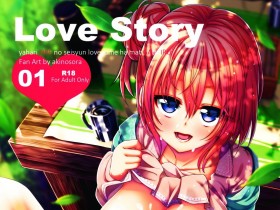 [ぺたパン (あきのそら)] LOVE STORY[117P]