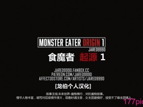 [Jared999D] Monster Eater Origin 1 Suzi's[157P]
