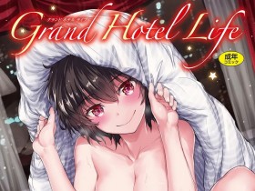 [スミヤ] Grand Hotel Life [无修正][217P]