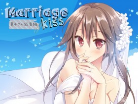 [KOKIKKO (せせなやう)] Marriage Kiss 夏子さん総集編 [DL版][100P]